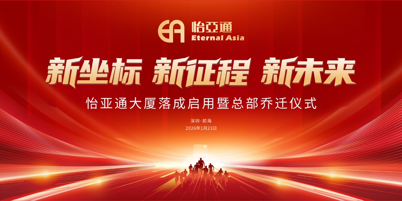 新坐标，新征程，新未来|J9国际站登录大厦落成启用暨总部乔迁新址